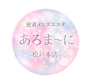 あろま～に
